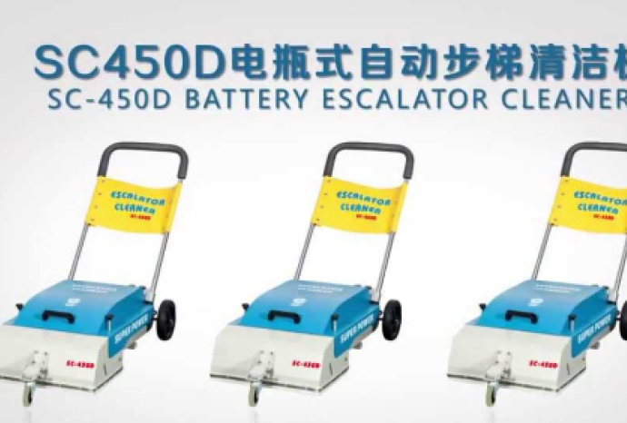 Đánh giá chất lượng máy giặt thảm Supper Clean SC-450D